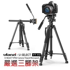 三重 Ulanzi U-SELECT VT-02 多功能 液壓 可俯拍 三腳架, 1個