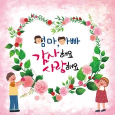 맑은누리디자인 어버이날현수막 502 (수정불가), 어버이날현수막502-엄마아빠