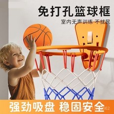 臺灣出貨 室內籃球框 免打孔靜音籃筐 家用壁掛式投籃框 可折疊, 1個, 【新款免打孔室內籃球框】,小號籃筐【加固30cm適合1-5號球】