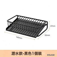 DFMEI 肥皂盒香皂置物架碳鋼檯面瀝水架家用收納神器洗漱臺, 1個, 瀝水肥皂盒-黑色:如圖