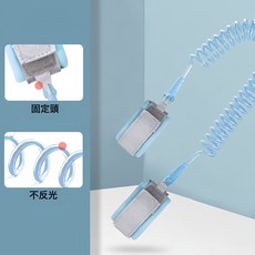 兒童防走失帶牽引繩感應鎖安全防護小孩防走丟手環防丟鑰匙款, 1個, 固定頭 藍色無鎖:1.5米