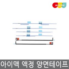 아이맥 27인치 A1419 호환 액정 양면테이프