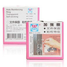 加強圈 1000入 華麗牌加強圈 WL-8212 (白色)/一小盒入 MIT製, 1000入加強圈 | 一小盒入