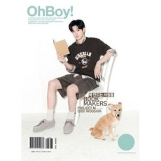 OhBoy! Magazine 오보이! 매거진 : No.135 : BOOK MAKERS, 굿독, 오보이커뮤니케이션 편집부 저