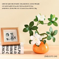 한라봉 수경재배 화분 인테리어 세라믹 도자기 화분, 오렌지 꽃병+호박+액자