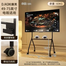 TV 거치대 스탠드형 이동식 철제 바퀴 브라켓 사무실 받침대, 1개, D. 트러플 블랙 - 사이즈 L 허리둘레 124~190