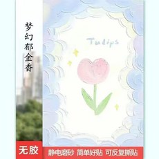 靜電玻璃貼 霧面防窺窗戶貼紙 寬60cmx高150cm, 1個, 夢幻鬱金香,寬40釐米-高60釐米 送工具