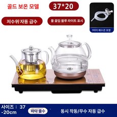대용량 티포트 자동급수 무선 주전자 자동 차세트, 골드 단일 보온 세트 아쿠아블루라이트, 기본 색상