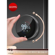 디지털 자석타이머 주방용 요리타이머 카운트다운 스톱워치 알림 기능 충전식 쿠킹타이머 학습용 공부타이머 편리한 시간관리용 60분 타임워치, 1개, TYPE-C 충전형 컬러 디스플레이