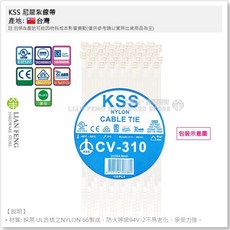 KSS 尼龍紮線帶 白色(本色) 100入 束線帶 凱士士 台製, 1個, 4.8mm×310mm CV-310