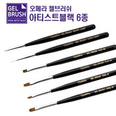 오페라 젤브러쉬 아티스트블랙 단품 (당일발송 평일18:00), 1개, 롱라이너