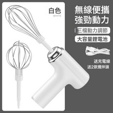 DFMEI 手持手搖打蛋器電動麪粉攪拌小型全自動打發蛋清奶油攪拌器蛋糕, 1個, ZH-002白(雙頭):如圖