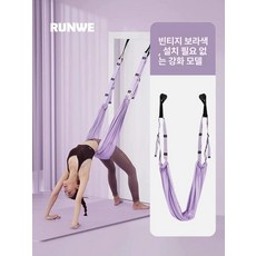 요가해먹 공중 요가 해먹 스트랩 홈트레이닝 스트레칭 운동기구, 라이트퍼플