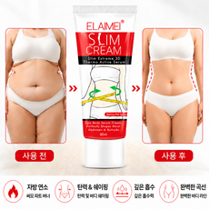 [100% 효과있음] 셀룰라이트크림 다이어트 크림 복부 허벅지셀룰라이트 뱃살 팔뚝살 셀룰라이트제거 슬리밍 크림, 1개, 60ml