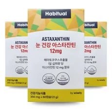 눈건강 아스타잔틴 350mg x 60캡슐 x 3박스 눈 건강과 눈 피로 개선 더블케어, 1개, 60정