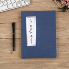 批發直銷孫子兵法練字帖行楷成人速成手抄練字古風硬筆字帖國風臨摹書法紙, 1個, 孫子兵法【楷書練字帖】,不含筆