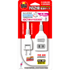 台灣製造 1切2座2P安全延長線 中繼線 電源延長線 1650W攝影機延長, 1個, 15A 15尺,1切2座2P延長線, 白, 450cm