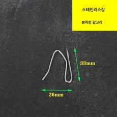 커튼 크기 뾰족 걸이 한국식 주름 커튼 걸이 스테인레스 스틸 S 걸이 커튼 부자재 천 걸이 달린 걸이 싱글 걸이, 스텐 라지 S 후크 20개