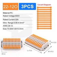퀵 버트 레버 압착 단자 와이어 커넥터 고정 구멍 포함 푸시인 범용 컴팩트 전기 터미널 블록 2 12 웨이, 3PCS 22-12O