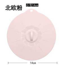 輝輝 食品級硅膠保鮮蓋子萬能碗蓋 密封耐高溫圓形通用保鮮膜, 1個, 14cm北歐粉1個