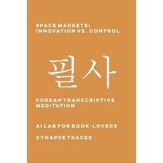 (英文圖書)Space Markets: Innovation vs. Control 平裝版, Xynapse Traces, 英文