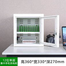 휴대폰 충전 보관 랙 거치대 대용량 식당 카페 캐비닛, 12 비트 휴대폰 충전 캐비닛