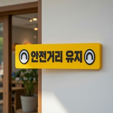 K잇 반사스티커 안전거리 화물차량용 35x5 화물차스티커