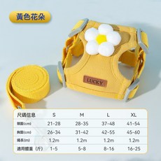 DFMEI 小狗狗牽引繩背心式遛狗繩子泰迪比熊小型犬胸揹帶外出狗鏈子寵物, 1個, 小黃花1.2米
