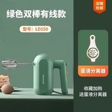 더블 파워 유선 전동 핸드믹서 거품기 베이킹 휘핑기, 그린 더블봉 유선, 기본 모델명/품번