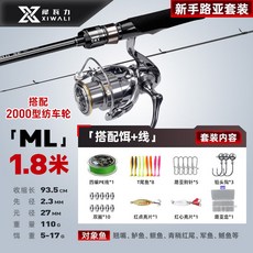 犀瓦力 魅影路亞竿ML 2.4米 套裝, 1.8米ML【黑坑鱸鱖推薦】,直柄紡車輪套裝【線餌配齊到手即釣】