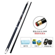 美洲豹戰神黑科技撞球桿黑8小頭桿美式桌球桿中式黑八九球桿大頭, 戰神黑色【小頭10.5MM】單桿, 1個