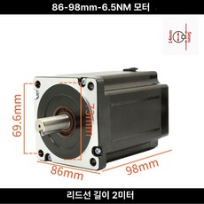 스텝모터 스테핑모터 드라이버 cnc 86각 12nm 세트, 1개, 86-98 단일 모터 6.5NM