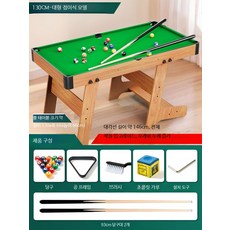 접이식 미니당구대 가정용 대형 실내 포켓볼 게임 소형 홈파티용 4구 다이, 1개, 접이식 146cm 초대형 나무무늬 3.2cm 공