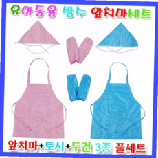 미술용앞치마 어린이 유아 아동 방수 만들기 UQW26E2CB, 앞치마세트 핑크-L