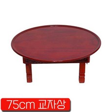 계명_남원원형 75cm 교자상2.5