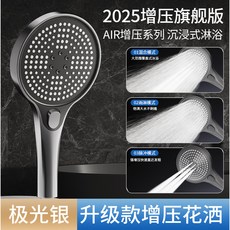 增壓蓮蓬頭 三段式出水浴室花灑, 1個, 增壓花灑頭【銀色】