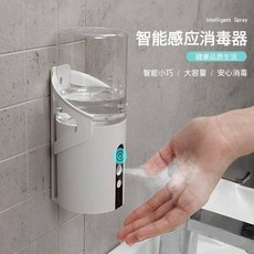 智能感應消毒器 壁掛式 多功能 消毒噴霧器