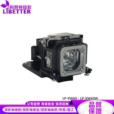 LIBETTER 投影機燈泡 LMP123 適用 SANYO LP-XW60 LP-XW60W, 副廠投影機燈泡