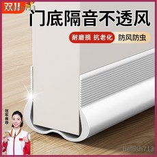 門縫門底密封條房門縫隙臥室門木防風隔音門貼免貼擋風條, 1個, 咖色【推拉順滑 不卡澀】,陞級款【帶絨佈層】1根裝