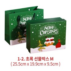 선물 상자 쇼핑백 봉투 포함 대형 소형 미니 손잡이 포장 박스 직사각 소품 과자 옷 와인 돈 현금, 1개, 초록 선물박스 M(상자+봉투)
