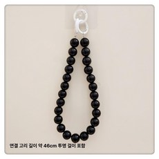 구슬 무타공 구슬휴지걸이 두루마리 진주 휴지걸이, 1개, 블랙