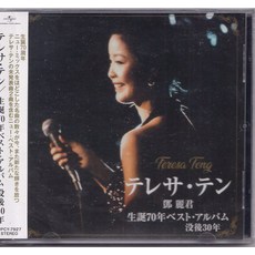 鄧麗君 生誕70年紀念 Best Album 精選日語專輯 CD碟片, 如圖所示