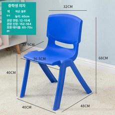 등받이체어 두꺼운의자 학생용체어 플라스틱의자 인체공학 기능성 파스텔톤 좌식, 블루 40cm 중학생용