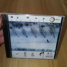 雨果唱片《一意孤行》劉星新世紀音樂CD, 如圖所示