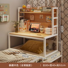 床上書桌 宿舍書桌 寢室書桌 懶人書桌 折疊床上電腦桌 學生宿舍必備, (標準款)帶背板款丨楓木色