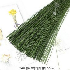 장식 소품 메쉬 철사 실크자이언트플라워 와이어 웨딩, 24 페이퍼 철사 10개