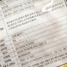 착한식품 알마늘 마늘 57.5프로 4kg 마늘 반찬 업소용 식자재