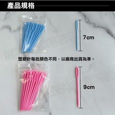 銅板價幼教福利社 幼兒專用縫工針 塑膠針 金屬針 美勞手作材料 DIY手工藝, 1個, 塑膠針9cm