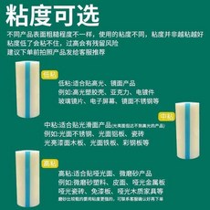 PE保護膜 自粘透明膜 傢俱保護膜 電器保護膜 裝修保護膜, 1個, 高粘 5絲厚 200米長,寬15釐米