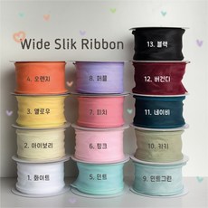 리본공간 오간디 실크 광폭 리본 9m, 1개, 60mm, 3. 옐로우